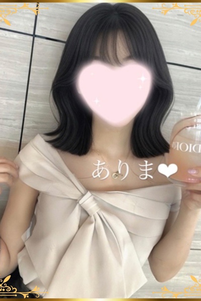 ありま  さんの写真